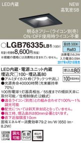 LGB76335LB1
