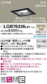 LGB76336LB1