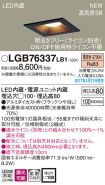 LGB76337LB1