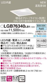 LGB76340LB1