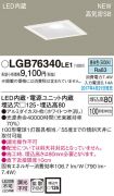 LGB76340LE1