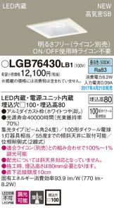 LGB76430LB1