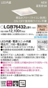 LGB76432LB1