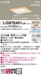 LGB76461LB1