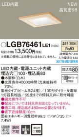 LGB76461LE1
