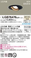 LGB76476LE1