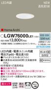 LGW76000LE1