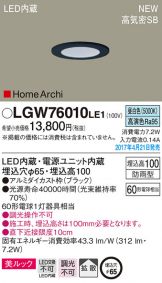 LGW76010LE1