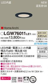 LGW76011LE1