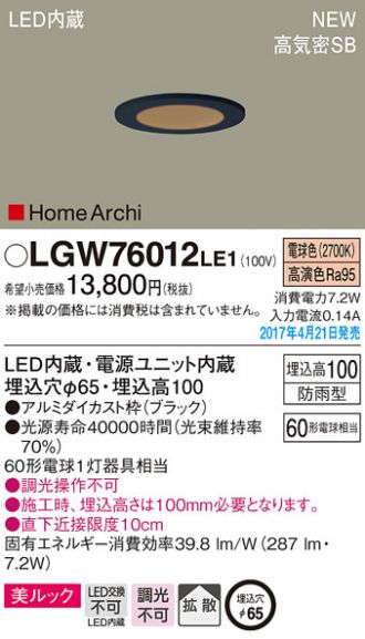 LGW76012LE1