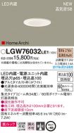 LGW76032LE1