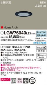 LGW76040LE1