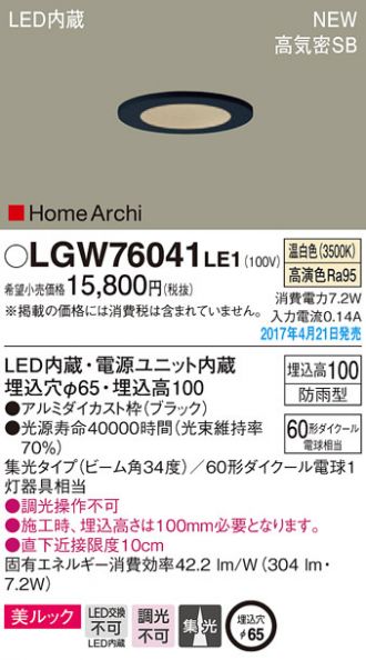 LGW76041LE1