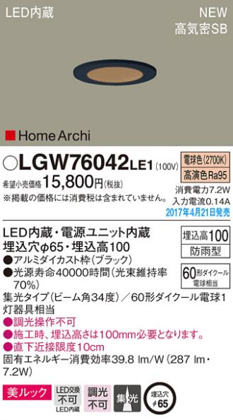 LGW76042LE1