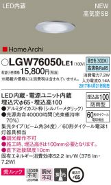 LGW76050LE1