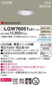 LGW76051LE1