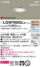 LGW76052LE1