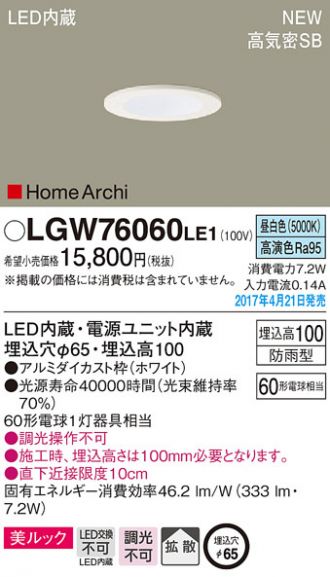 LGW76060LE1