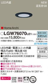 LGW76070LE1