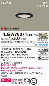 LGW76071LE1