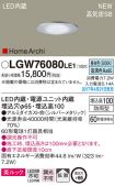 LGW76080LE1