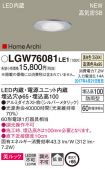 LGW76081LE1