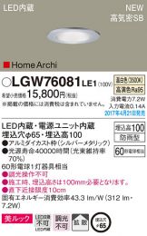 LGW76081LE1