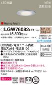LGW76082LE1