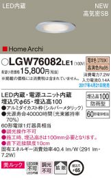 LGW76082LE1