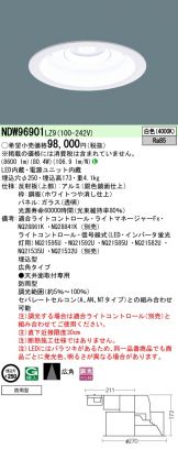 NDW96901LZ9