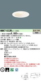 NNN71032WLE1