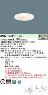 NNN71042WLE1