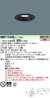 NNN71044BLE1