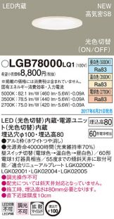 LGB78000LQ1