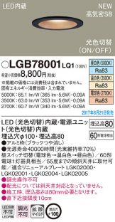 LGB78001LQ1