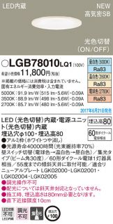 LGB78010LQ1