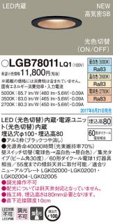 LGB78011LQ1