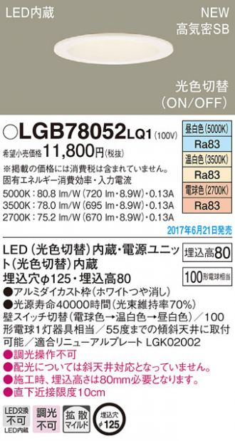 LGB78052LQ1