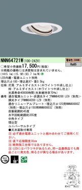 NNN64721W