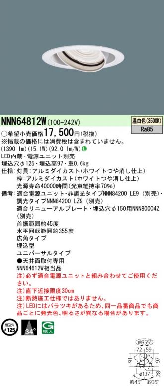 NNN64812W