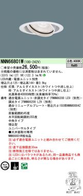 NNN66801W