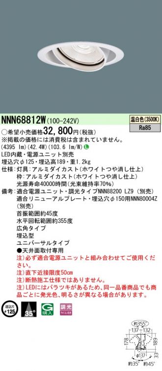 NNN68812W
