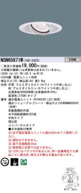 NSN65871W
