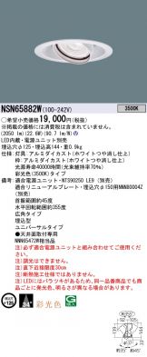 NSN65882W