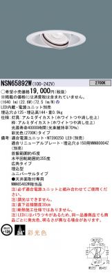 NSN65892W