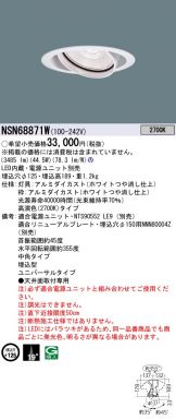 NSN68871W