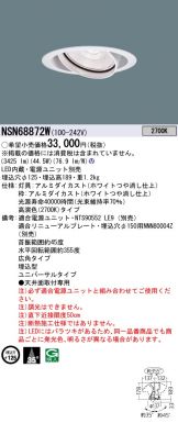 NSN68872W
