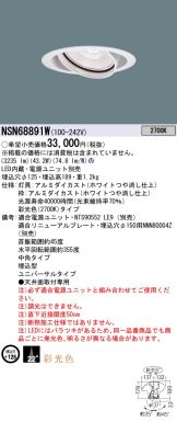 NSN68891W