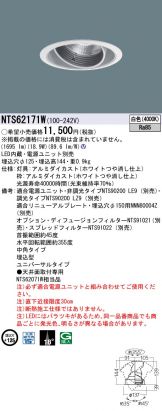 NTS62171W