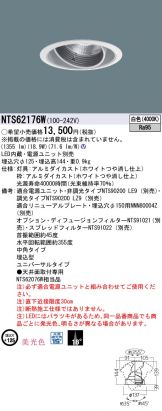 NTS62176W